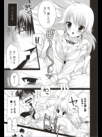 [ありさんアンテナ (小蟻)] SHOCK HEARTS 総集編 part2