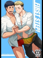 [仲村巧 (けむけむけ)] FIRST STEP! [DL版]