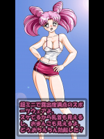 せーらー玉11