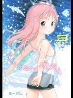 (C86) (同人誌) [不可不可 (関谷あさみ)] in the milk 3 (オリジナル)