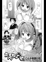 たべちゃうぞ!_3