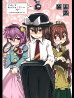 リバースセクシャリティー2