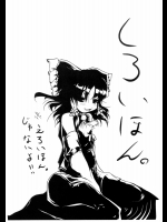 しろいほん。          