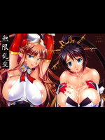[NF121 (みどり葵)] 無限乱交