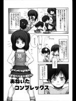 [らする] あねぃたコンプレックス
