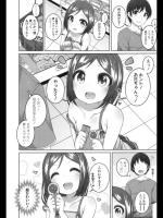 [小路あゆむ] 300円のおつきあい