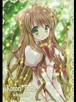(C80) [苺砲 (しらいちご)] Kotori＊Taste (Rewrite)_2