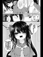 [加賀あくる] 純愛許嫁日和