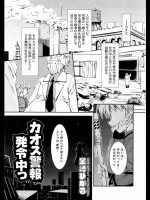 [星崎ひかる] カオス警報 発令中っ