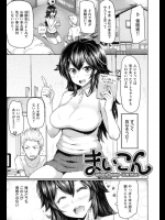 [メメ50] まいこん