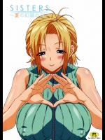[神坂さんとマキノ事務所 (神坂公平, 滝美梨香)] SISTERS ～夏の幻想の日～ (SISTERS ～夏の最後の日～)