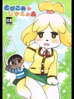 【犬娘】【獣娘】エロ同人誌_4