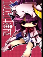 [んこみみ] 100314＠東方本