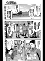 [えむあ] すとらいくぞーん 第3話