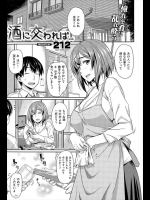 兄貴が遊びに来いと言ったのに仕事で遅くなるとかで兄の嫁と二人っきりに！？お酒も進んでお互い酔ってしまいいけない関係に？ｗｗｗｗｗ【212 同人誌・エロ漫画】