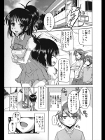 [なるさわ景] ただいま補習CHUッ