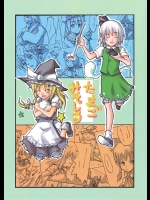 たまごみそしる          
