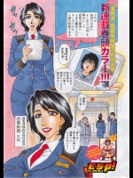 [Ozaki Akira] E S P ! Ch. 1-9