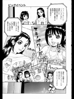 [牧部かたる] ビッグイベン