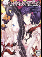 [ハイスイノ陣]ちゅうちゅうたこかいな