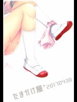 ［たまかけ］　放課後の理科室