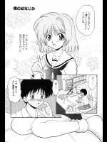 [山咲梅太郎] 僕の幼なじみ