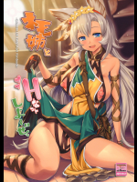 (サンクリ2017 Winter) [Cloud Palette (紅薙ようと、黒夢奈音)] ネモ姉とHなコトしよ～ぜっ (グランブルーファンタジー)