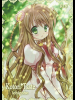 [苺砲]Kotori_Taste