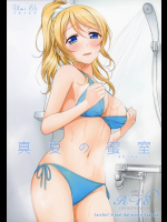 真夏の密室 