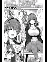 イチジョ狩りの季節です♡