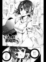 [由雅なおは] 癒しのお時間っ