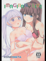 (C90) [コノワタ (まざきかつみ)] IMAGINARY LINE (NEW GAME!)