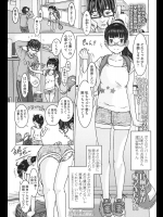 [片桐火華] 先生と私の関係