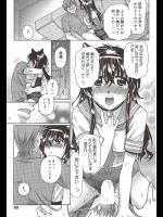 [カタセミナミ] 刹那に恋して