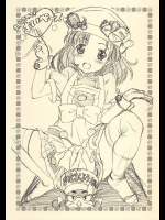 わりきって!まいぺース