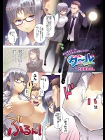 [矢口屋ともし] いっけんク～ル