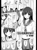 こいのおまじない 