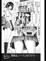[岡田和人] すんドめ 4巻 34-38