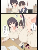 「おねショタ」のｴﾛ漫画って簡単に言うけどさぁ
