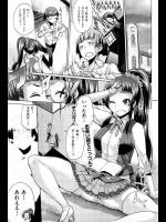 めがぁ！
