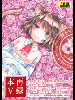 [KinderGarten21]KinderGarten21再録本5