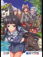 姫神秋沙先生熱唱グレゴリオ猥歌          