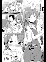たまってるんです!_2