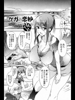 憧れの先生が朝ジョギングをしていると聞き自分も始めたら狙い通り遭遇!!走っている最中に怪我をしてしまったが先生の家で傷とチ◯コの手当てをしてもらいましたwww【はんぺら 同人誌・エロ漫画】