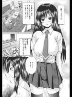 [矢上健喜朗] 委員長のSM欲求