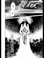 [叙火] 異形怪奇譚 『八尺様』