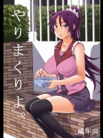 [pooca (乃良紳二)] やりまくりよ。 (化物語)_2