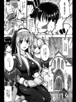 幼なじみ女子がシスターをやっている教会へ行ったらおっさんたちと乱行してたww悩みを癒してあげていると言うので自分もがっつり癒してもらったら嫌われたンゴwww【二ム 同人誌・エロ漫画】