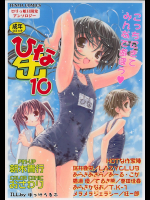 ひな缶10