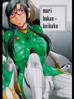 mari hokan-keikaku